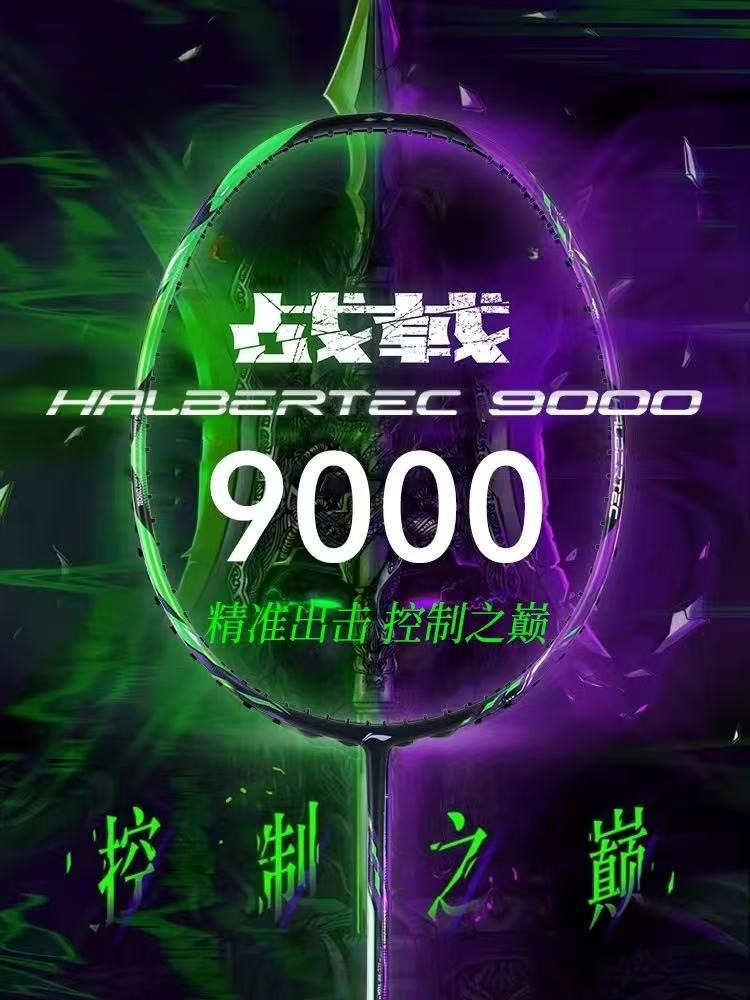 Nova Forro-HALBERTEC ZhanJi 90 - Badminton Event avaliação e preço